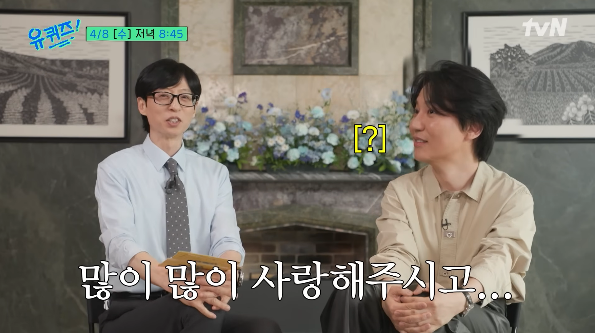 예고만-봐도-김남길에게-찐웃음-터지는-유재석ㅋㅋㅋ-(유퀴즈)-23-이미지