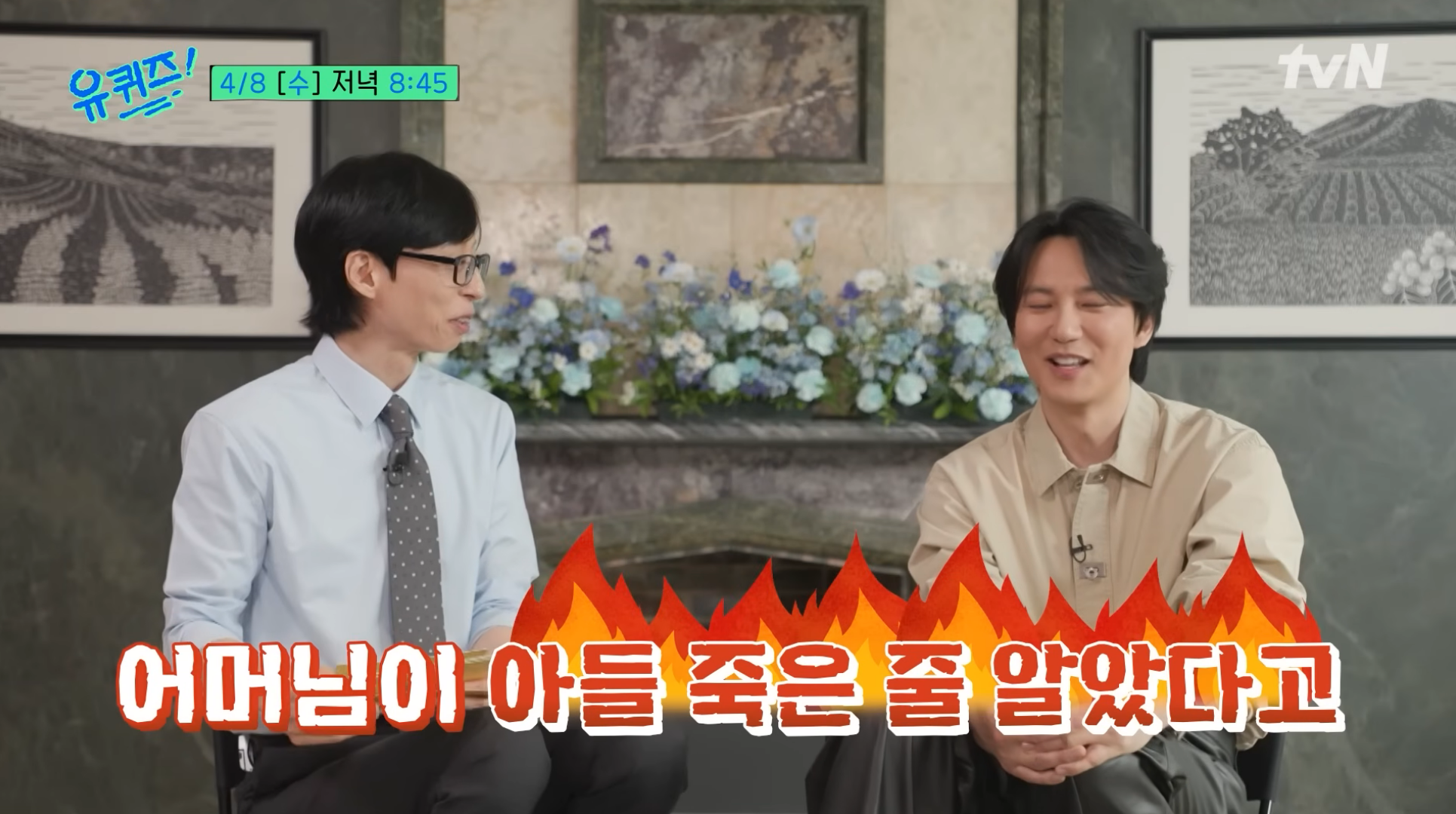 예고만-봐도-김남길에게-찐웃음-터지는-유재석ㅋㅋㅋ-(유퀴즈)-18-이미지