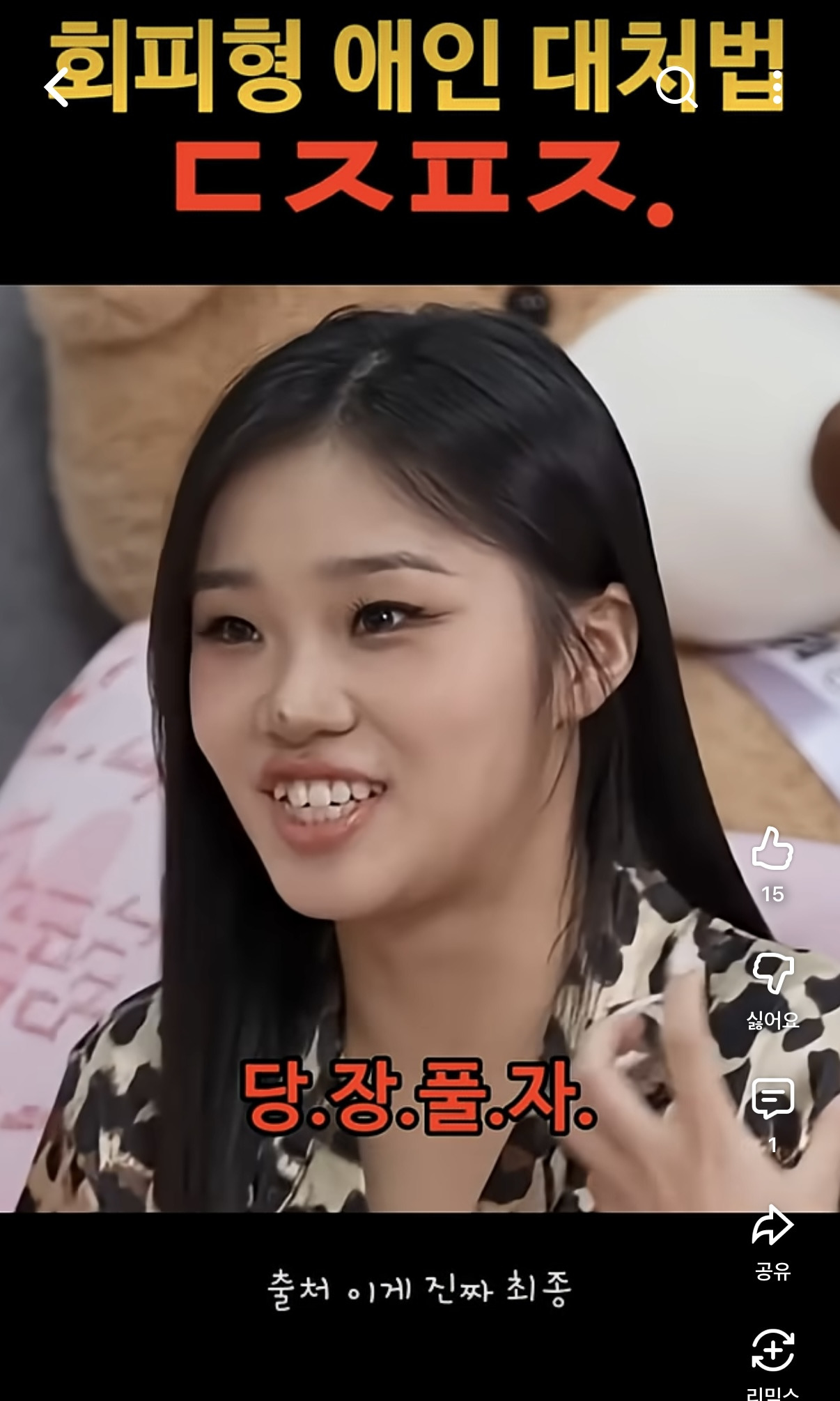 하리무의-회피형-애인-대처법-1-이미지