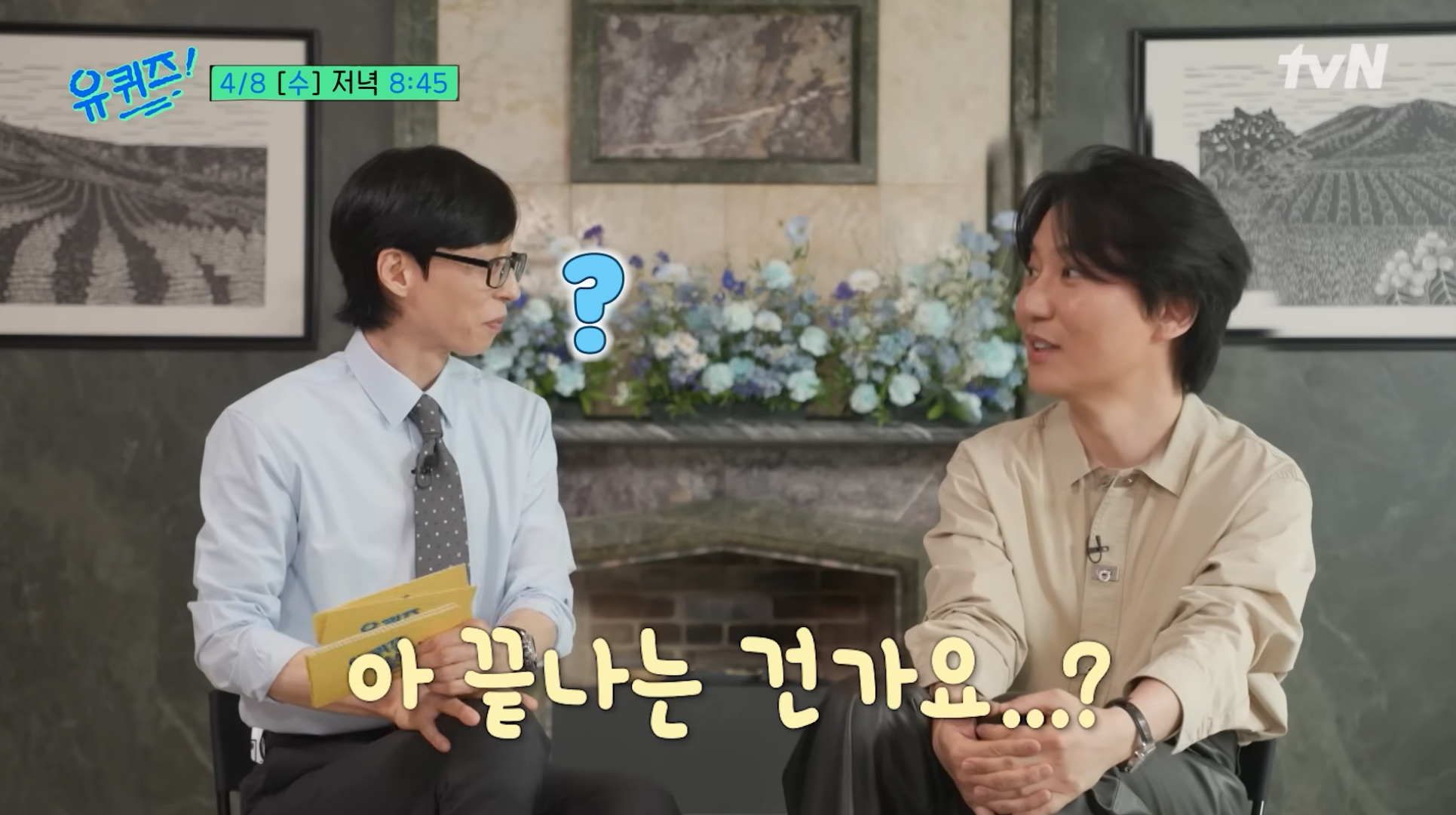 예고만-봐도-김남길에게-찐웃음-터지는-유재석ㅋㅋㅋ-(유퀴즈)-26-이미지