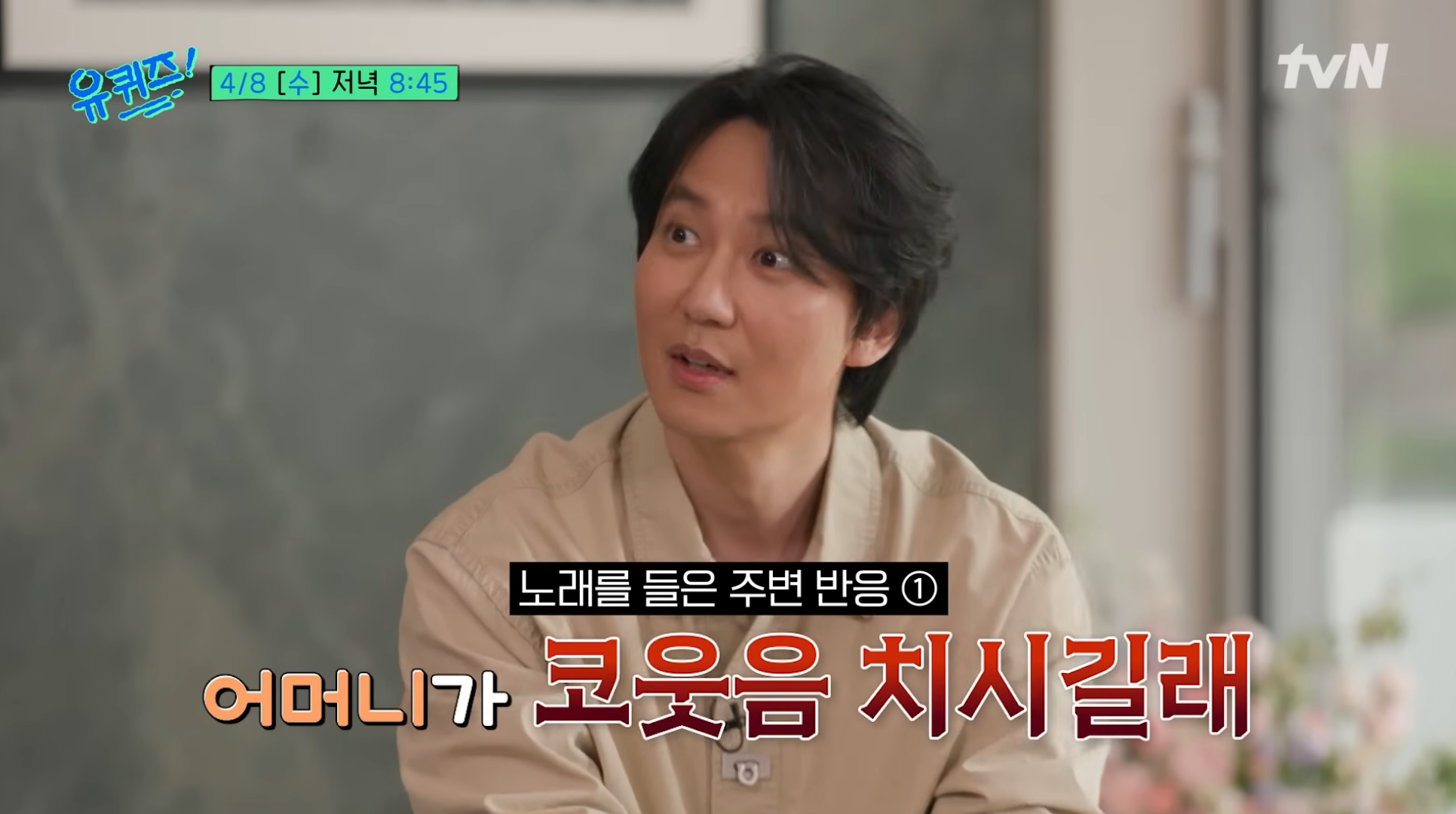 예고만-봐도-김남길에게-찐웃음-터지는-유재석ㅋㅋㅋ-(유퀴즈)-5-이미지