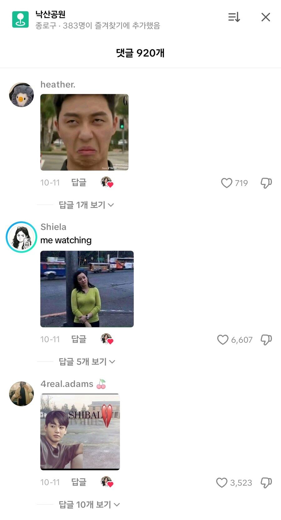 틱톡에서-하트28만개받은-한국영상.webp-2-이미지