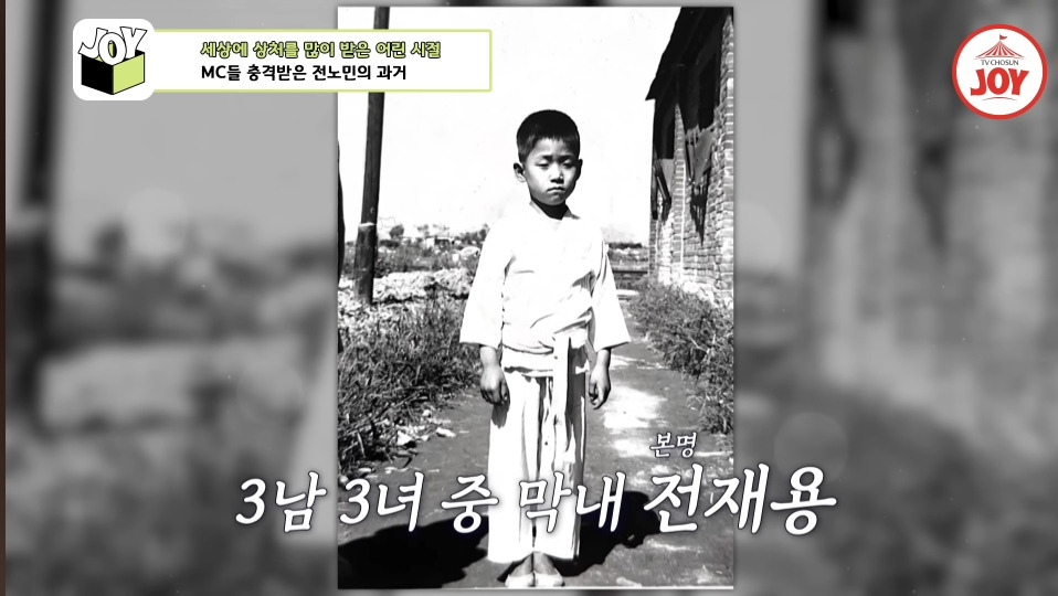 [이제혼자다]-전노민이-은행-면접장을-박차고-나온-이유-4-이미지