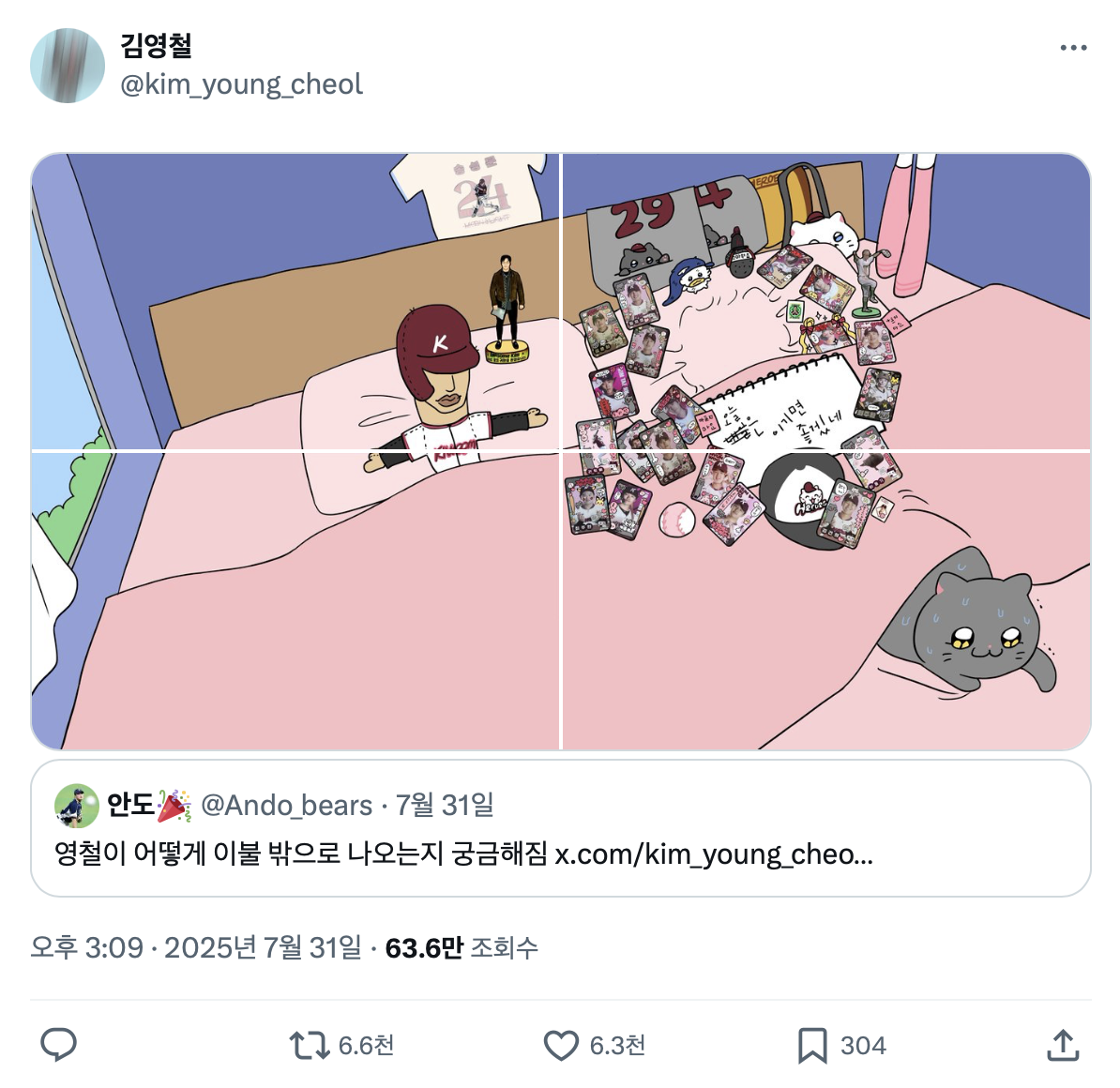 [KBO]-트위터에서-최고의-콜라보-소리-듣는-키움X춘배와-친구들-17-이미지