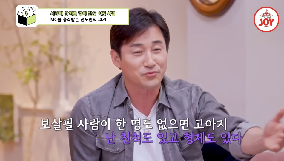 [이제혼자다]-전노민이-은행-면접장을-박차고-나온-이유-34-이미지