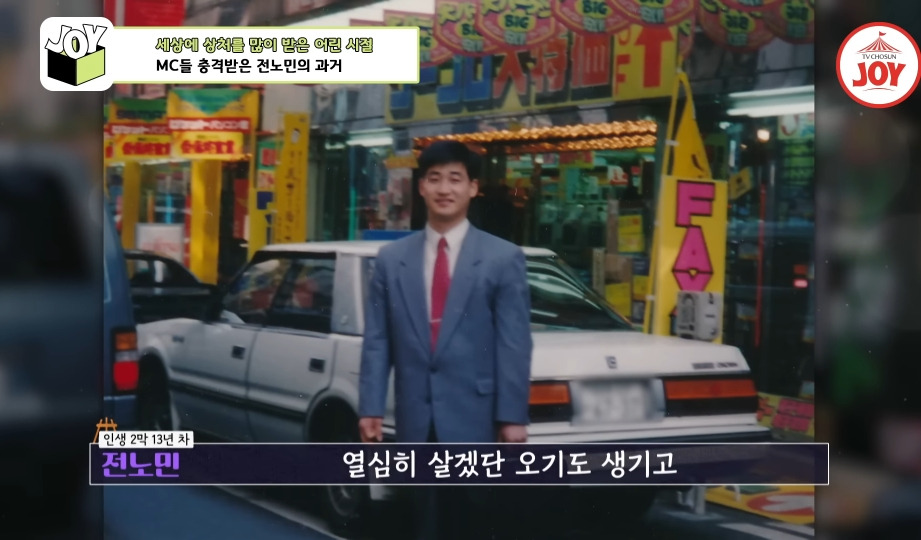 [이제혼자다]-전노민이-은행-면접장을-박차고-나온-이유-20-이미지