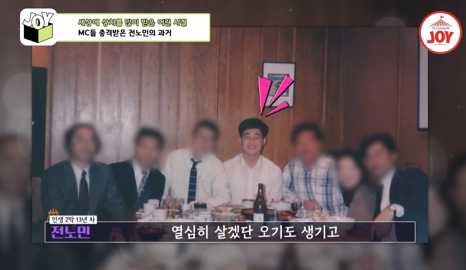 [이제혼자다]-전노민이-은행-면접장을-박차고-나온-이유-21-이미지