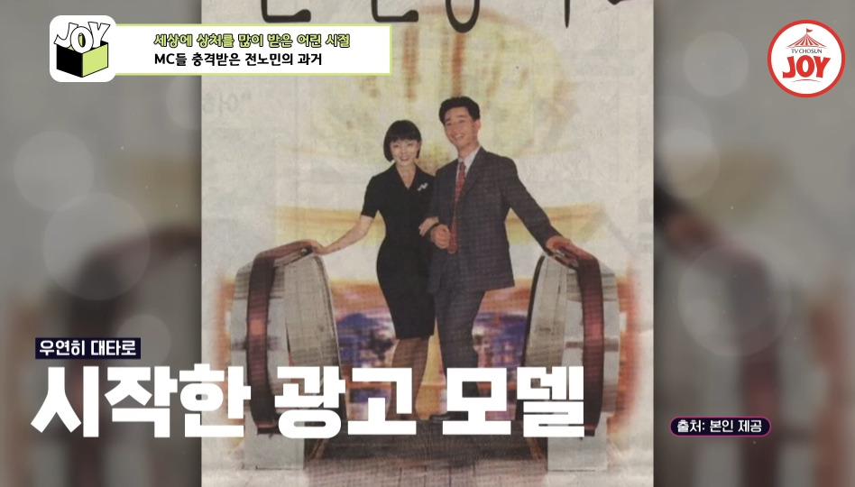 [이제혼자다]-전노민이-은행-면접장을-박차고-나온-이유-42-이미지