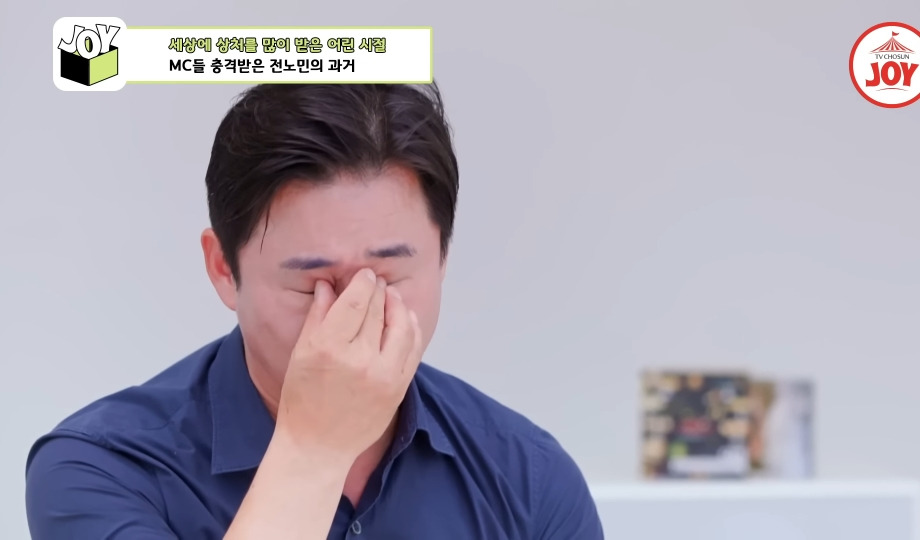 [이제혼자다]-전노민이-은행-면접장을-박차고-나온-이유-30-이미지