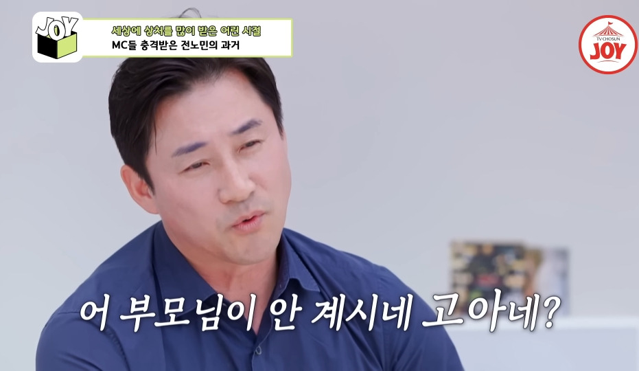 [이제혼자다]-전노민이-은행-면접장을-박차고-나온-이유-26-이미지