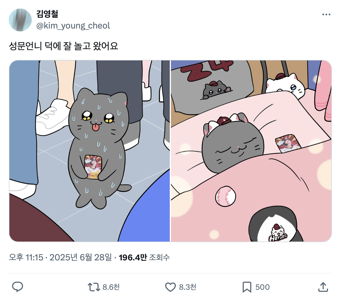 [KBO]-트위터에서-최고의-콜라보-소리-듣는-키움X춘배와-친구들-5-이미지