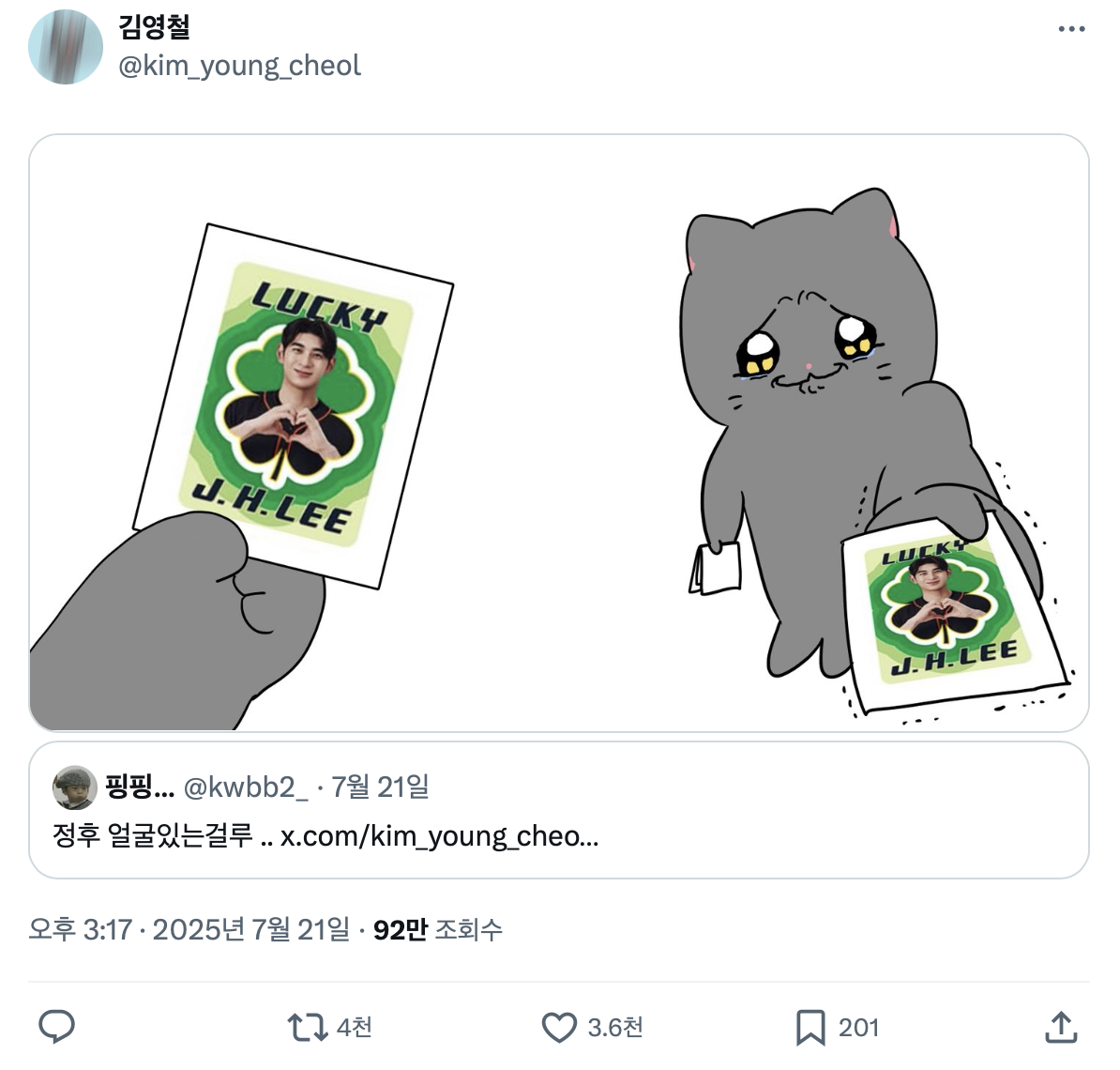 [KBO]-트위터에서-최고의-콜라보-소리-듣는-키움X춘배와-친구들-15-이미지