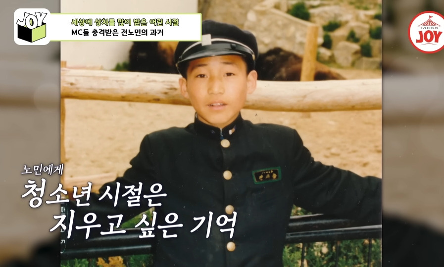 [이제혼자다]-전노민이-은행-면접장을-박차고-나온-이유-12-이미지