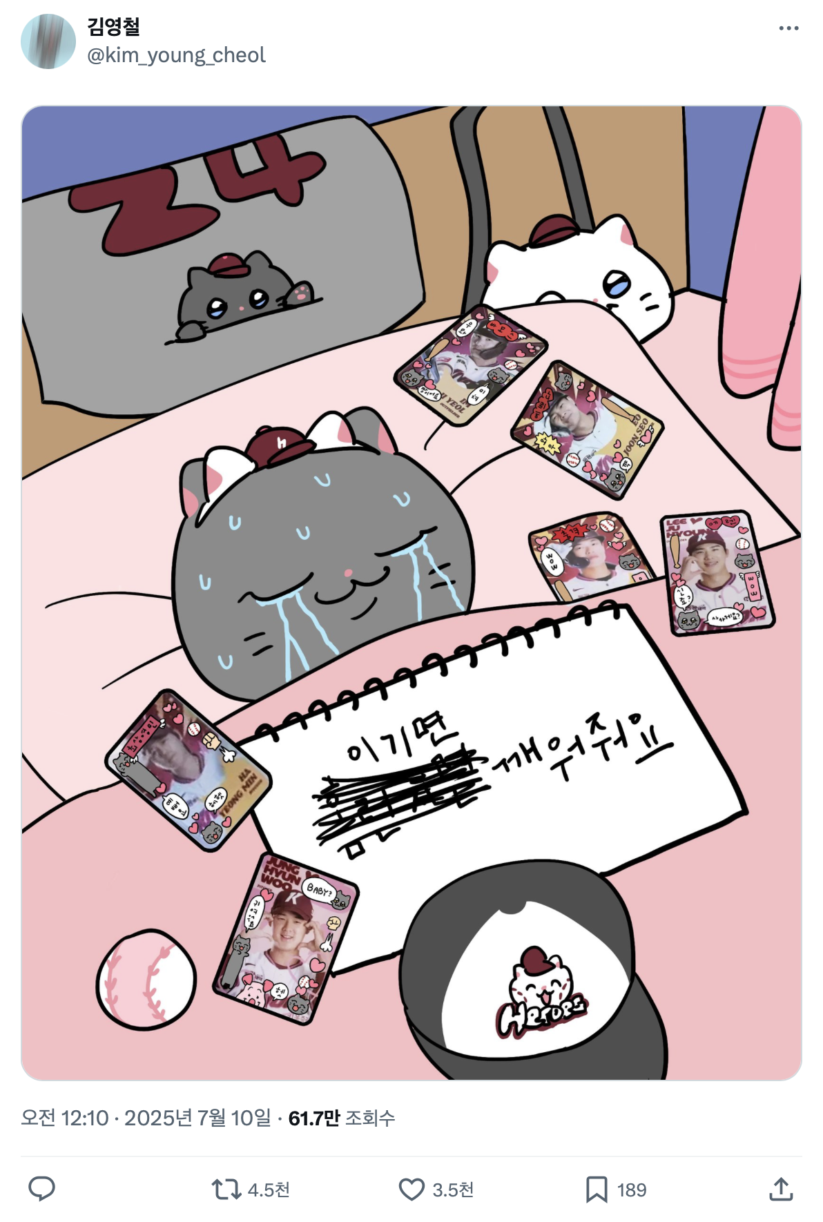 [KBO]-트위터에서-최고의-콜라보-소리-듣는-키움X춘배와-친구들-8-이미지