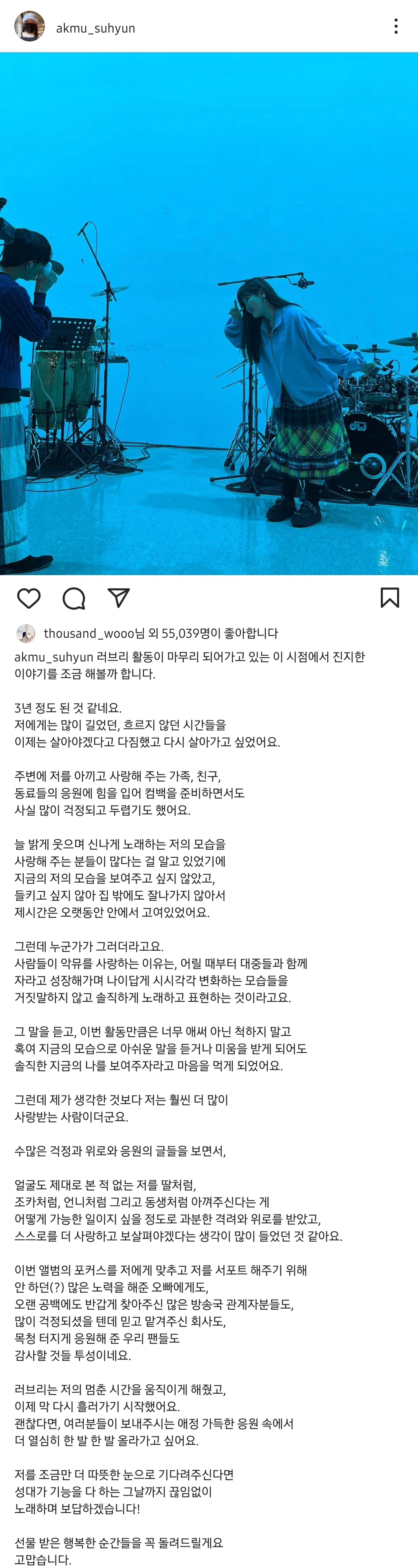 진지한-글-올린-수현이-인스타에-댓글-단-이찬혁.jpg-0-이미지