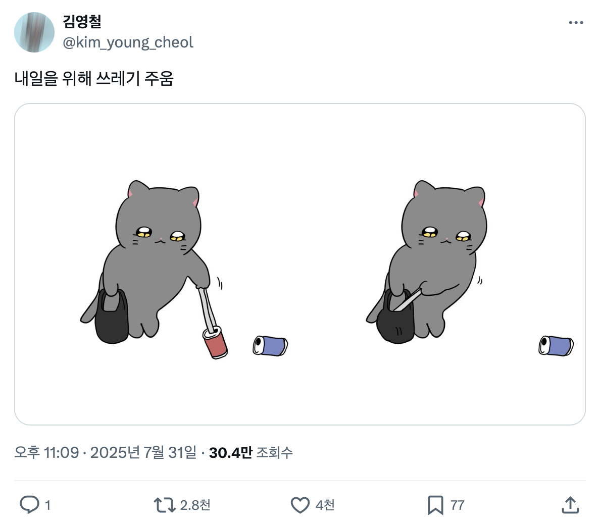 [KBO]-트위터에서-최고의-콜라보-소리-듣는-키움X춘배와-친구들-21-이미지