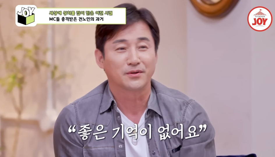 [이제혼자다]-전노민이-은행-면접장을-박차고-나온-이유-17-이미지