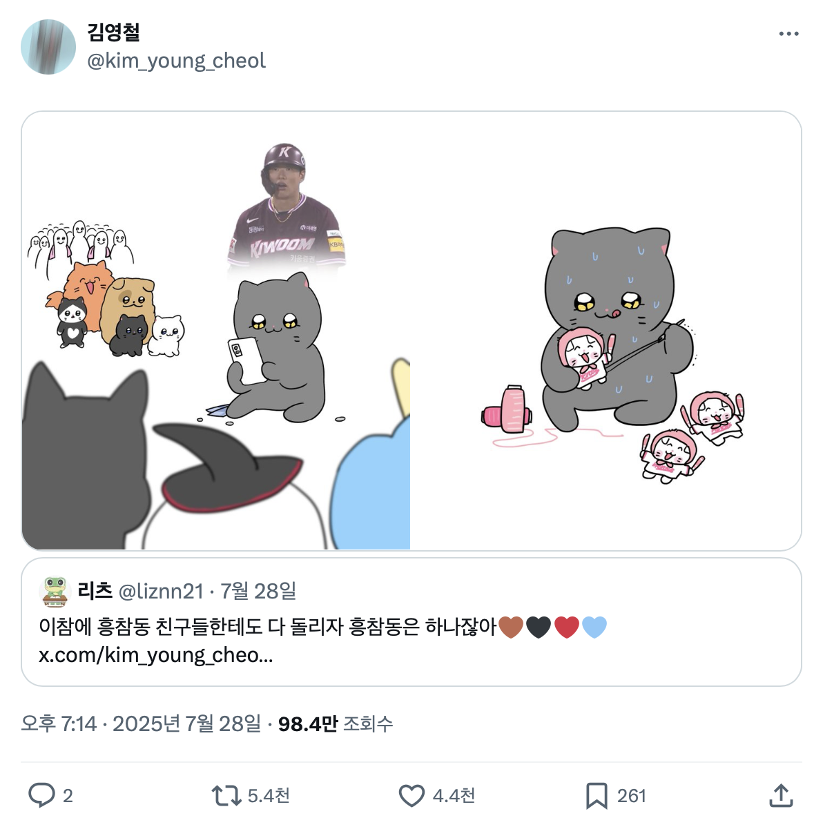 [KBO]-트위터에서-최고의-콜라보-소리-듣는-키움X춘배와-친구들-19-이미지