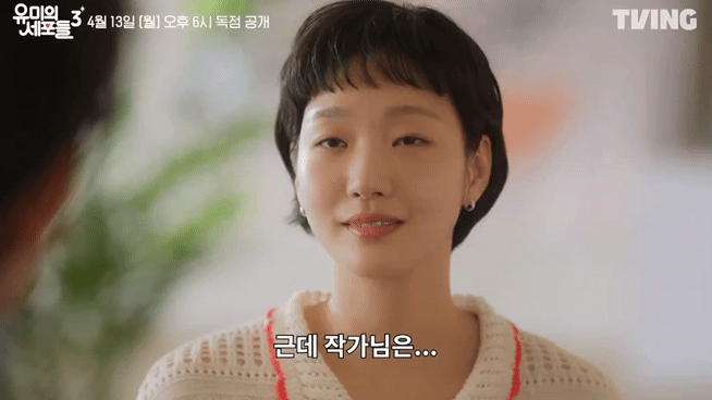 뎡배에서-플-타는-중인-＜유미의-세포들3＞-대사-0-이미지