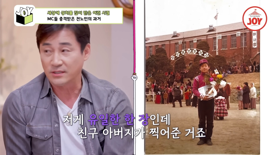 [이제혼자다]-전노민이-은행-면접장을-박차고-나온-이유-13-이미지