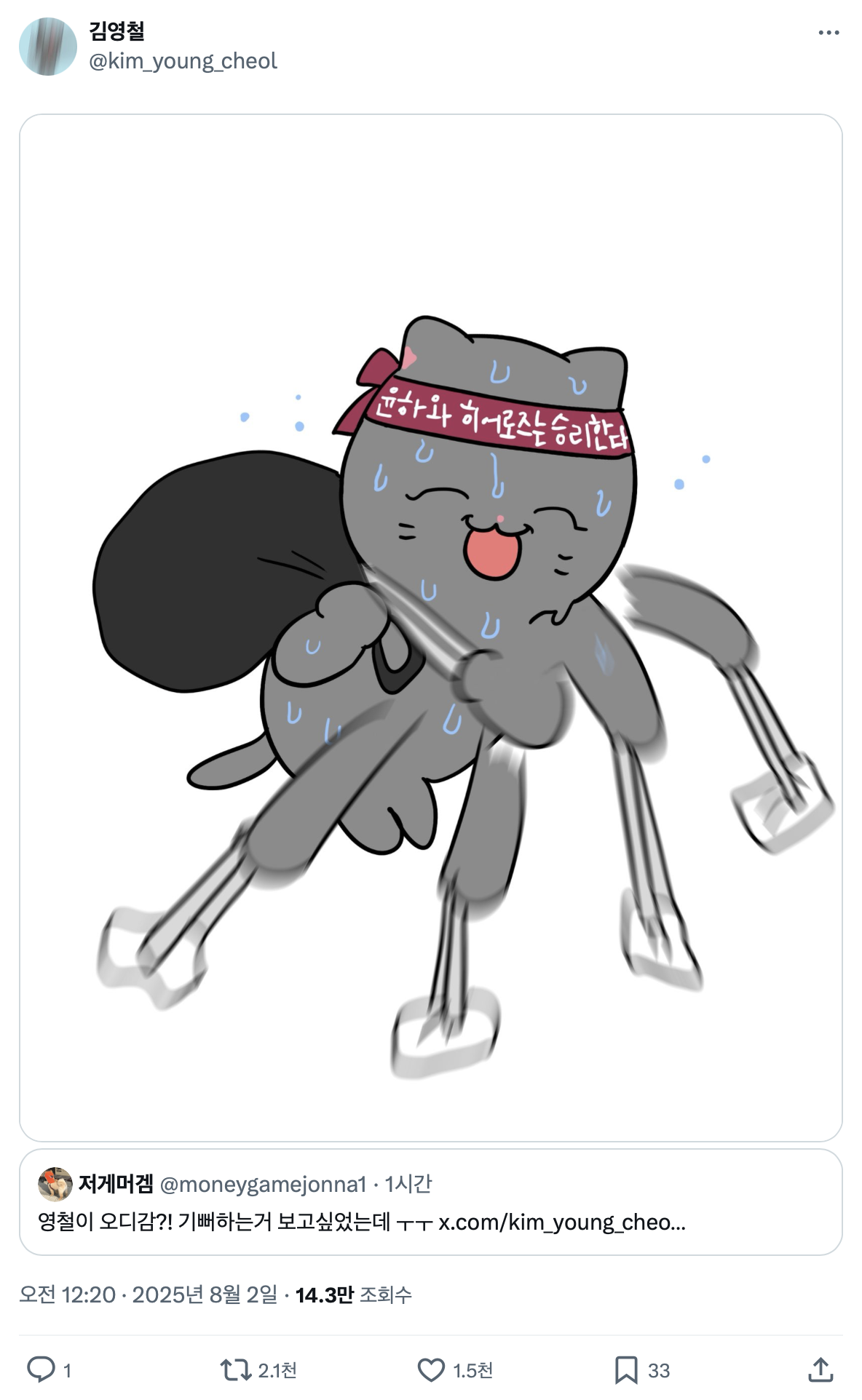 [KBO]-트위터에서-최고의-콜라보-소리-듣는-키움X춘배와-친구들-23-이미지