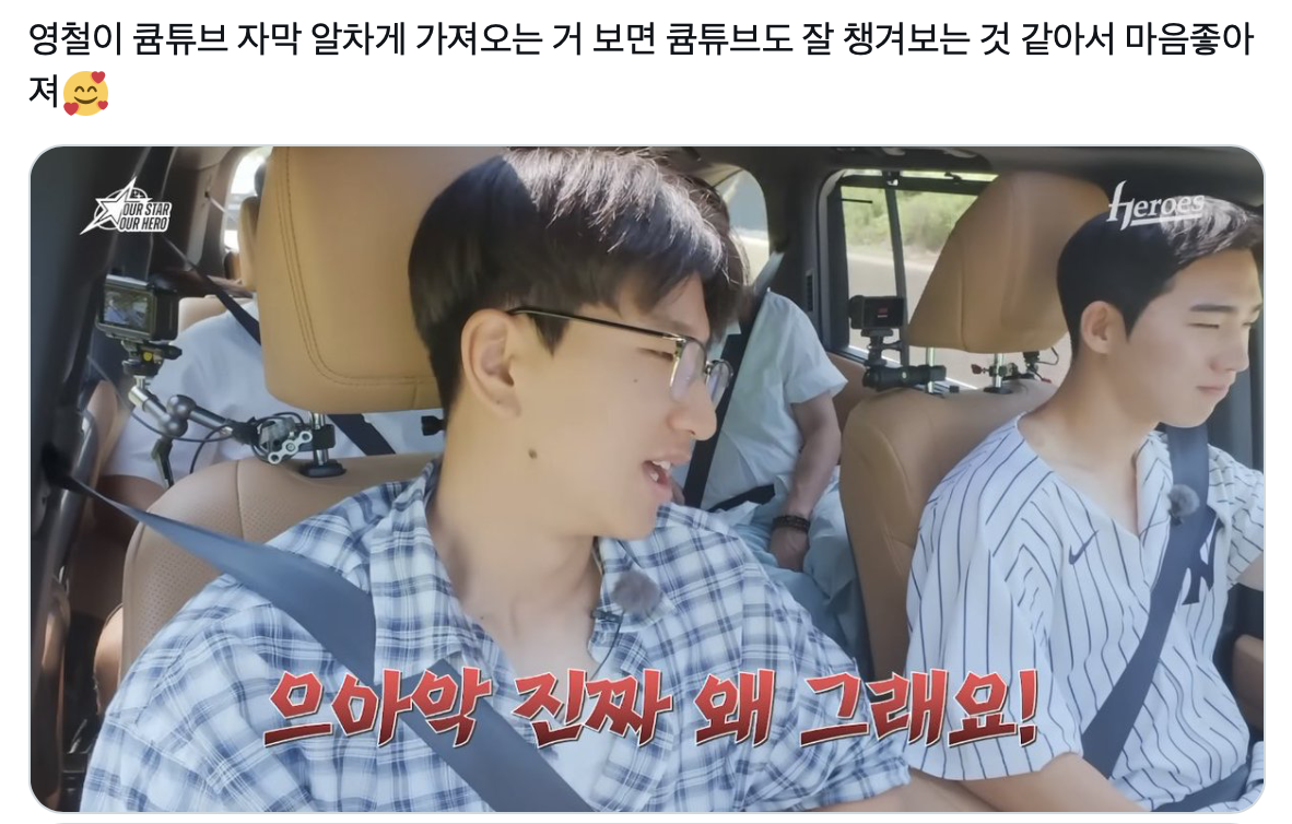 [KBO]-트위터에서-최고의-콜라보-소리-듣는-키움X춘배와-친구들-22-이미지