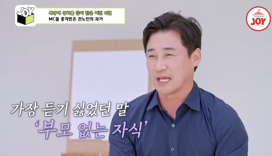 [이제혼자다]-전노민이-은행-면접장을-박차고-나온-이유-19-이미지