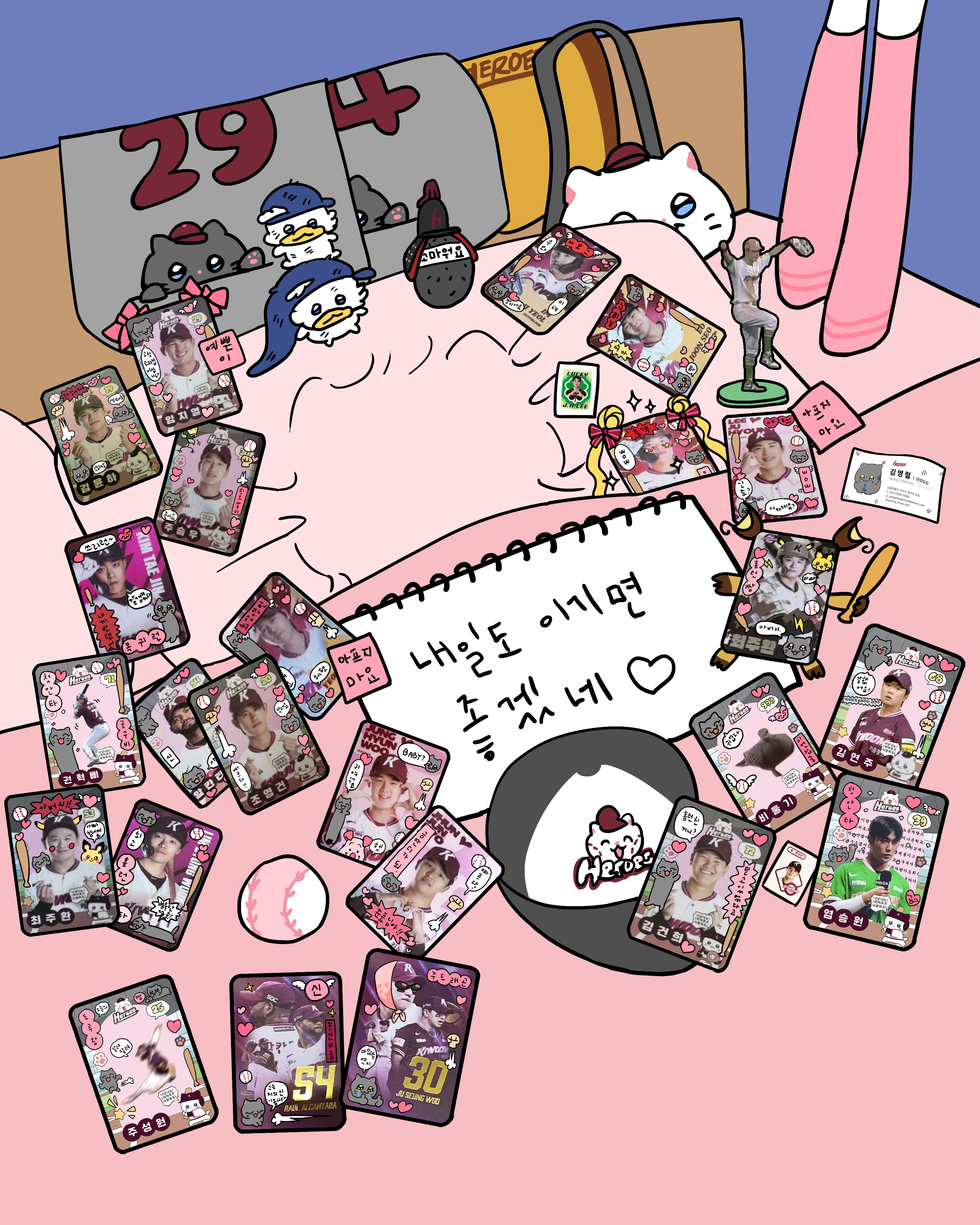 [KBO]-트위터에서-최고의-콜라보-소리-듣는-키움X춘배와-친구들-0-이미지