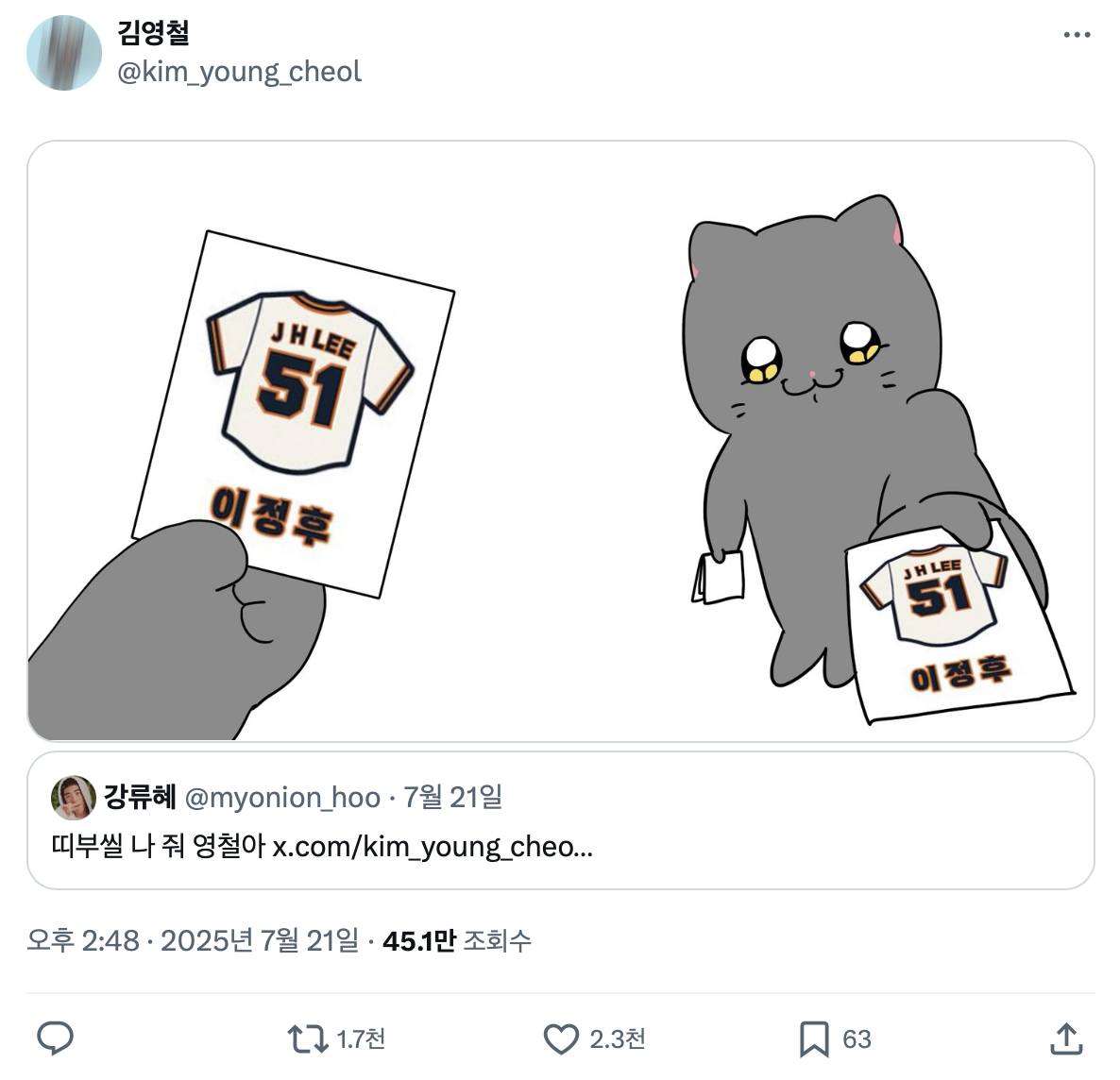 [KBO]-트위터에서-최고의-콜라보-소리-듣는-키움X춘배와-친구들-14-이미지