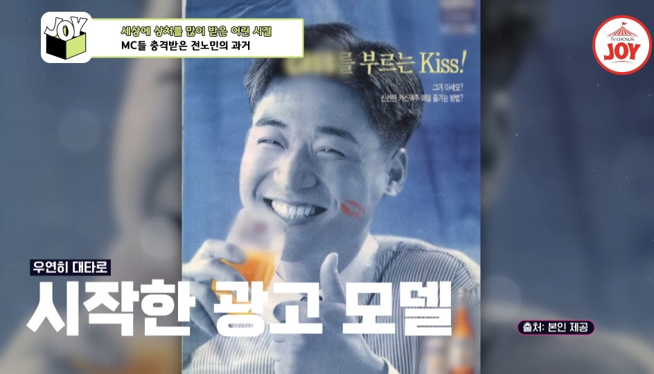 [이제혼자다]-전노민이-은행-면접장을-박차고-나온-이유-41-이미지