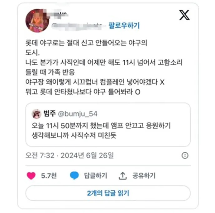 부산-사직동이-야구로-민원이-안들어오는-이유-0-이미지
