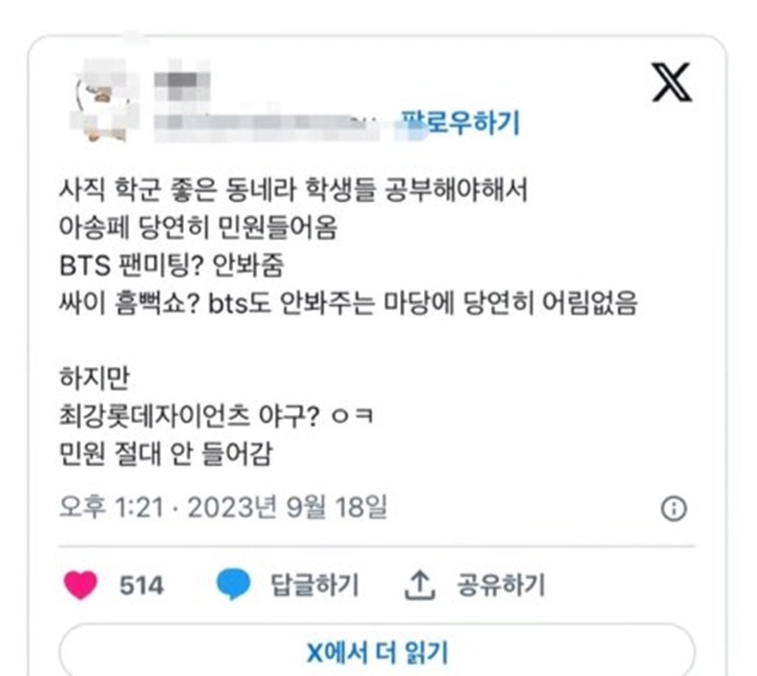 부산-사직동이-야구로-민원이-안들어오는-이유-1-이미지
