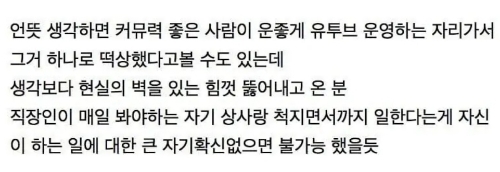 기획의-참신함을-떠나서-충주맨-김선태가-걍-보법이-다른-사람인-이유-1-이미지