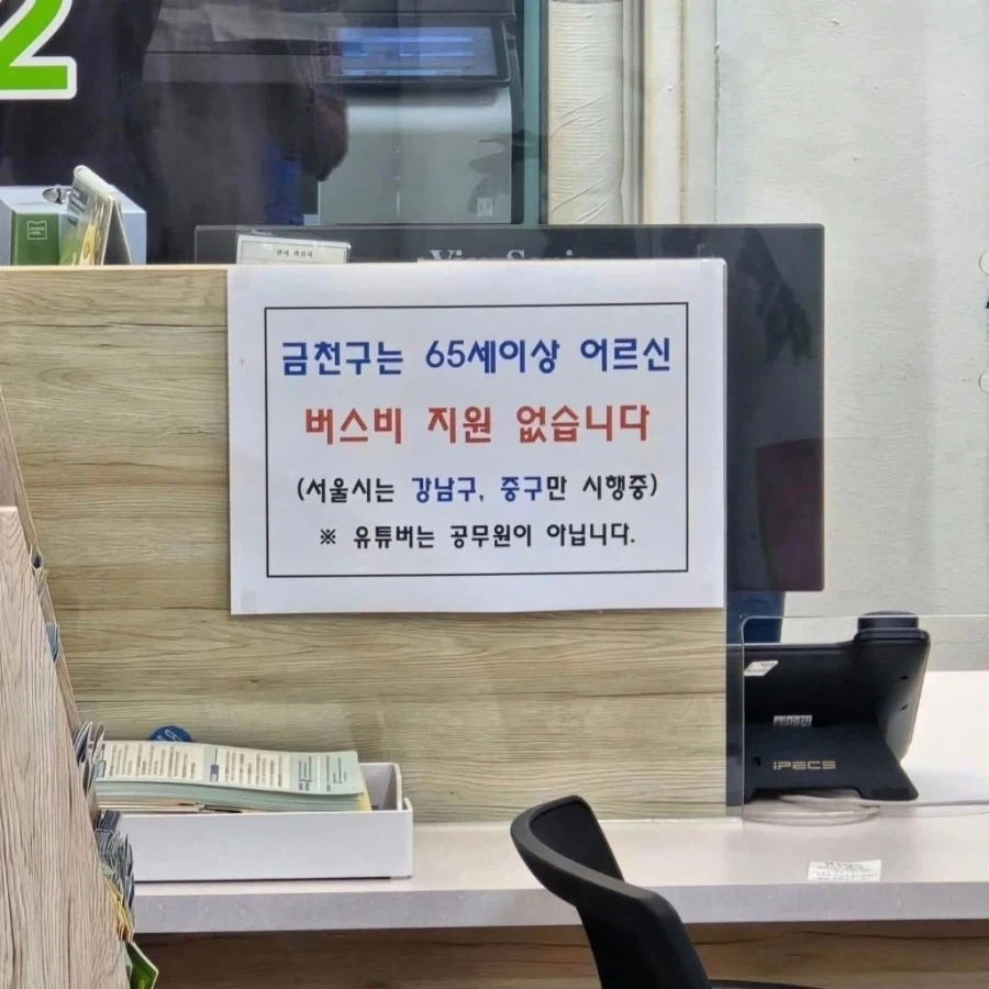 유튜버는-공무원이-아닙니다-0-이미지