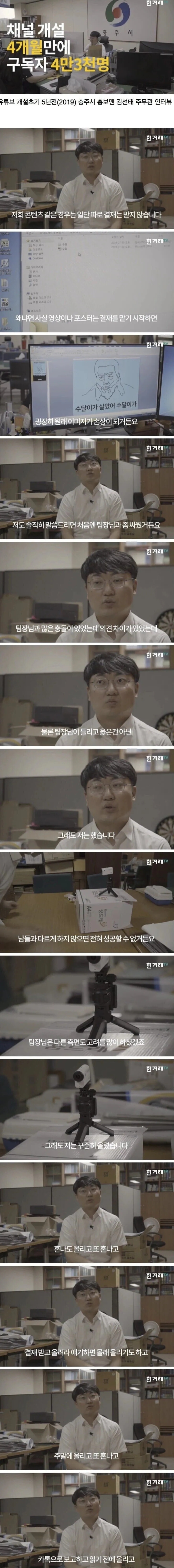 기획의-참신함을-떠나서-충주맨-김선태가-걍-보법이-다른-사람인-이유-0-이미지