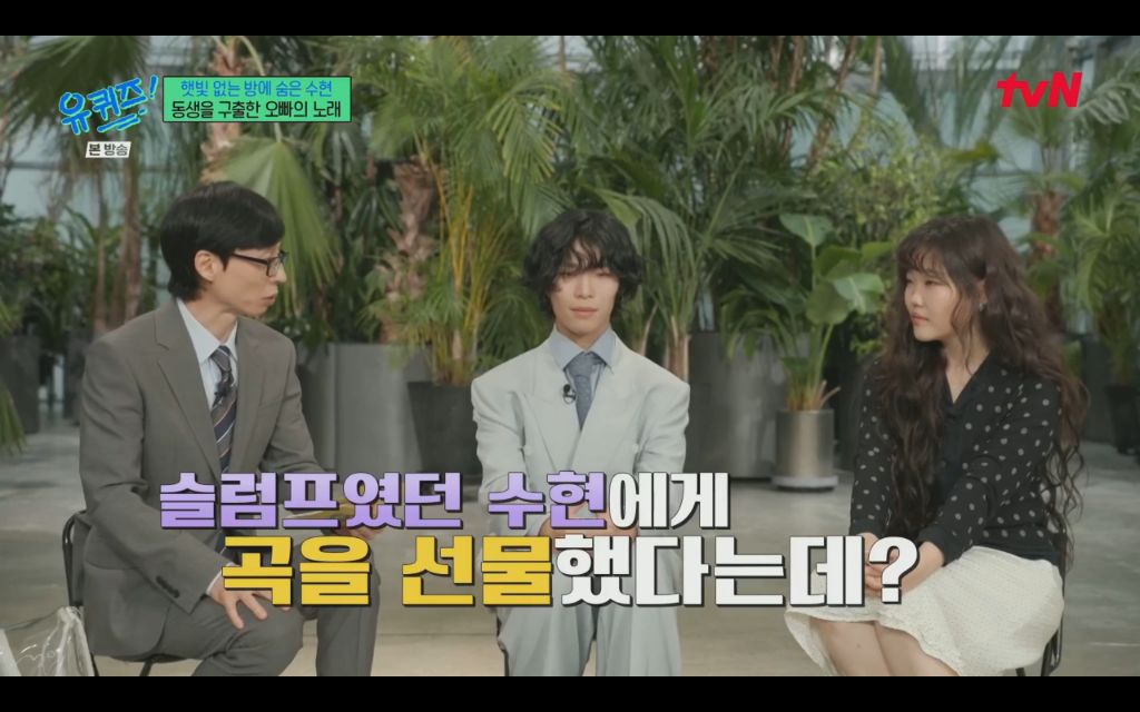 대인기피증에-2년동안-집을-안나오는-악뮤-수현이를-위한-찬혁의-노력-7-이미지