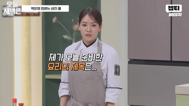 냉부해에서-춤추는-박은영솊을-본-박은영-남친의-반응-18-이미지