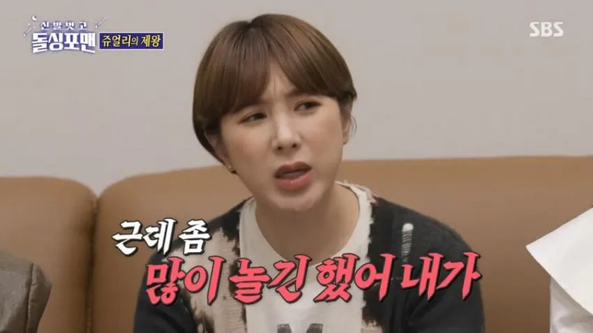 과거-박정아가-서인영에게-했던-폭언-갑-10-이미지