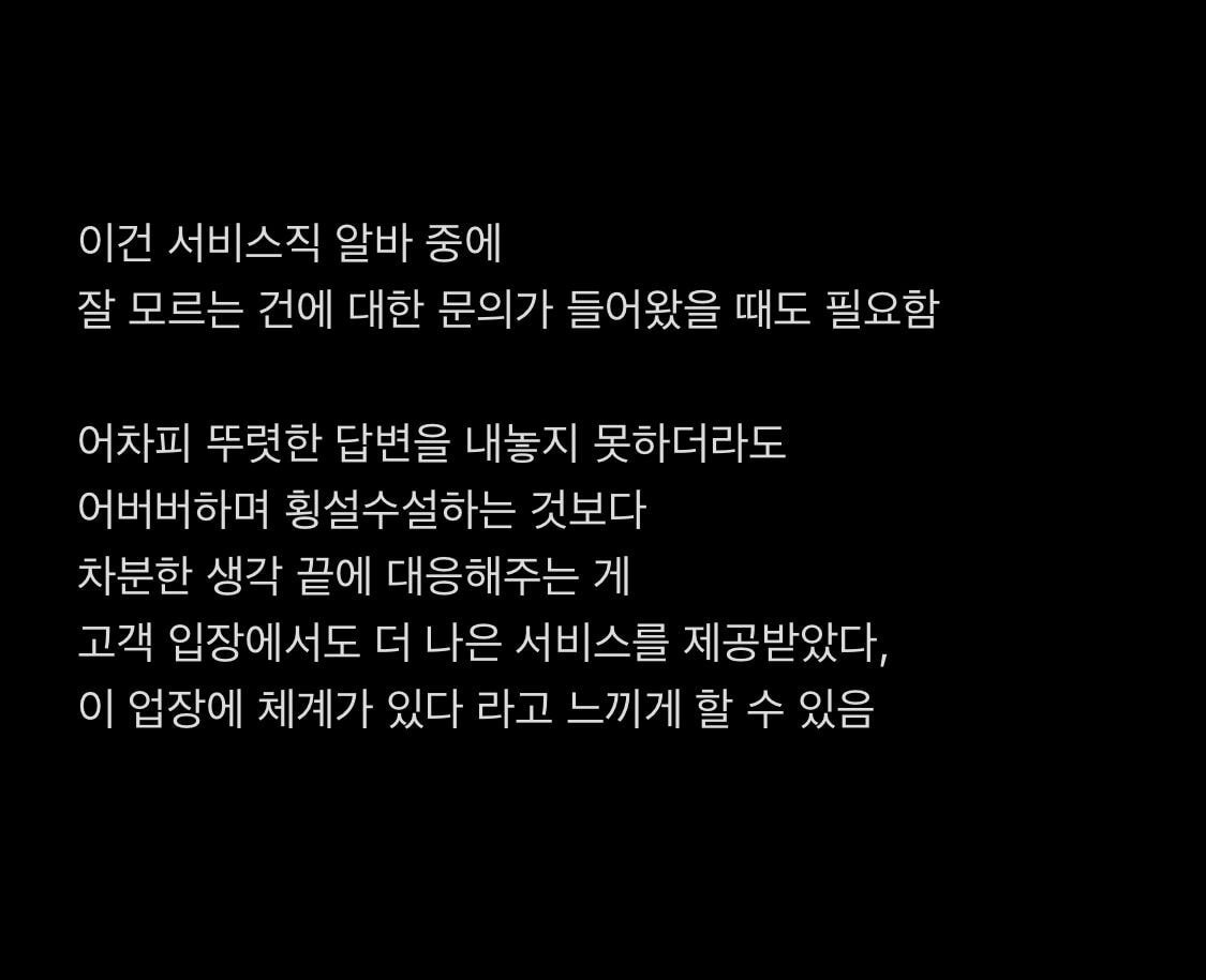 횡설수설-말하는-습관-고치는-방법.txt-5-이미지