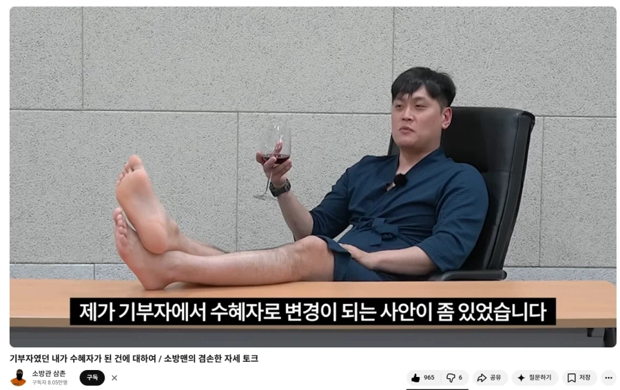 펄어비스에-기부한-소방관-삼촌-근황ㅋㅋㅋㅋㅋ-4-이미지