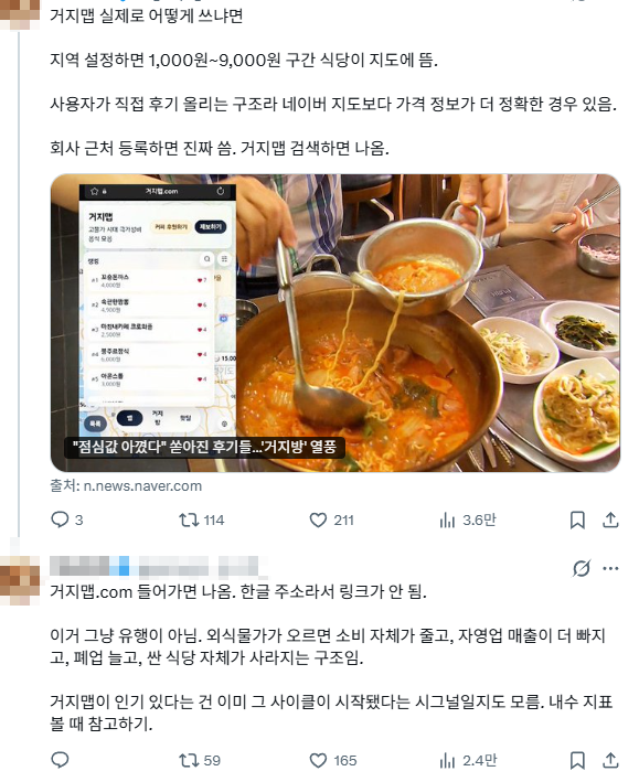 점심값-아끼려고-mz들이-머리씀-1-이미지