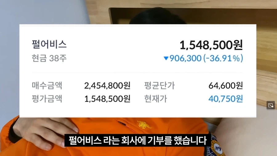 펄어비스에-기부한-소방관-삼촌-근황ㅋㅋㅋㅋㅋ-0-이미지