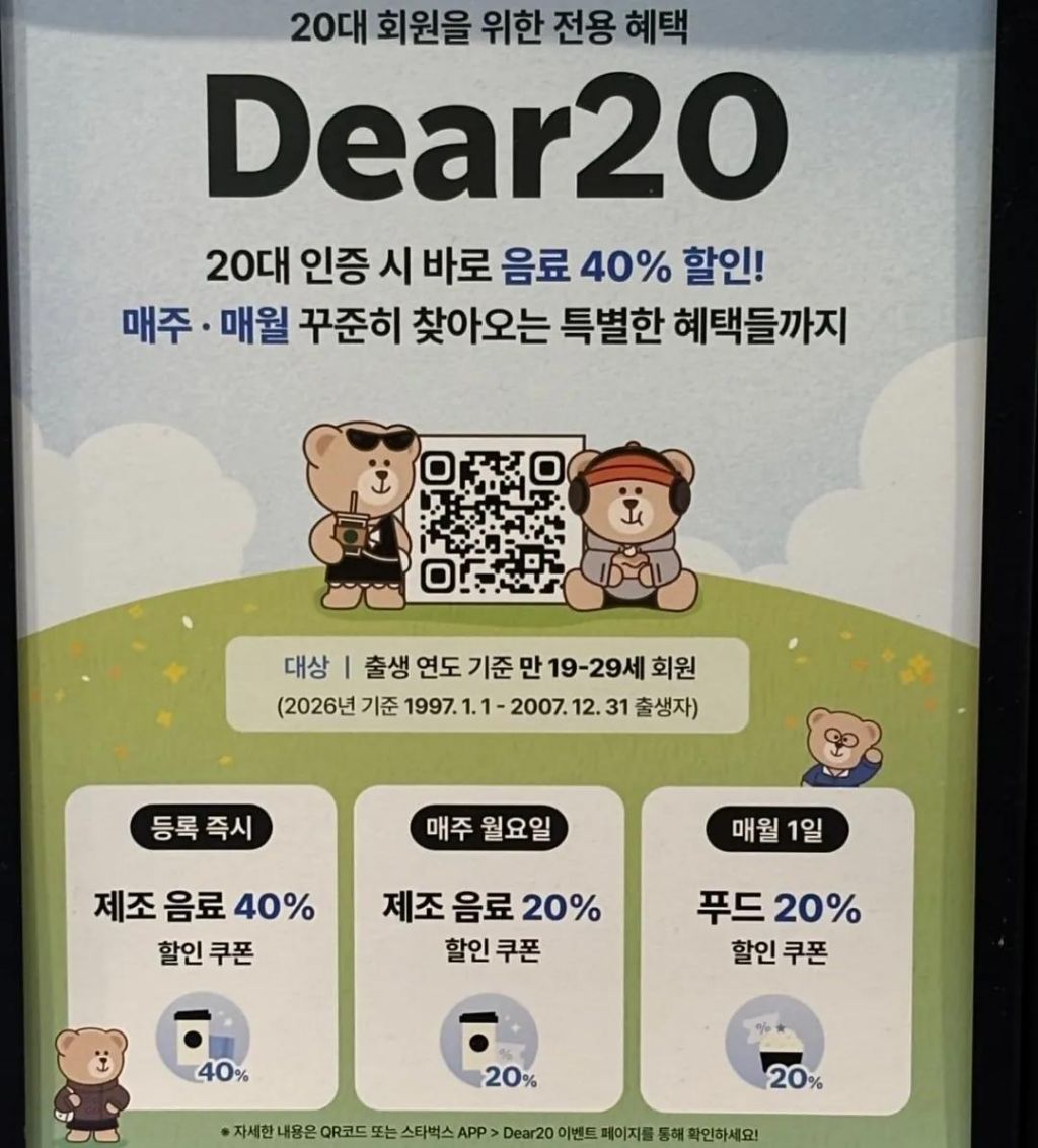 20대고객-전멸한-스타벅스-근황-1-이미지