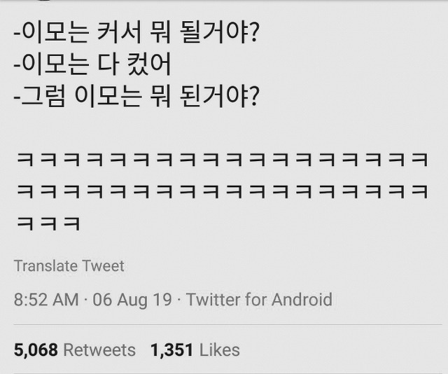 조카-:-이모는-커서-뭐-될꺼야?-0-이미지