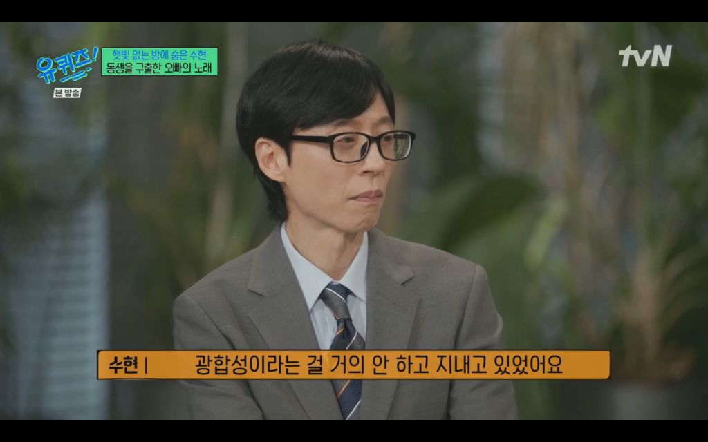 대인기피증에-2년동안-집을-안나오는-악뮤-수현이를-위한-찬혁의-노력-11-이미지