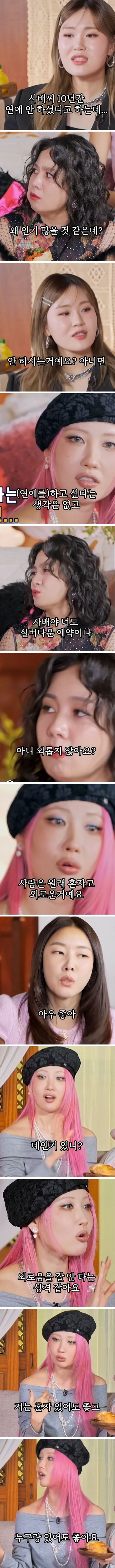 연애-안한지-10년-넘었다는-이사배.jpg-0-이미지