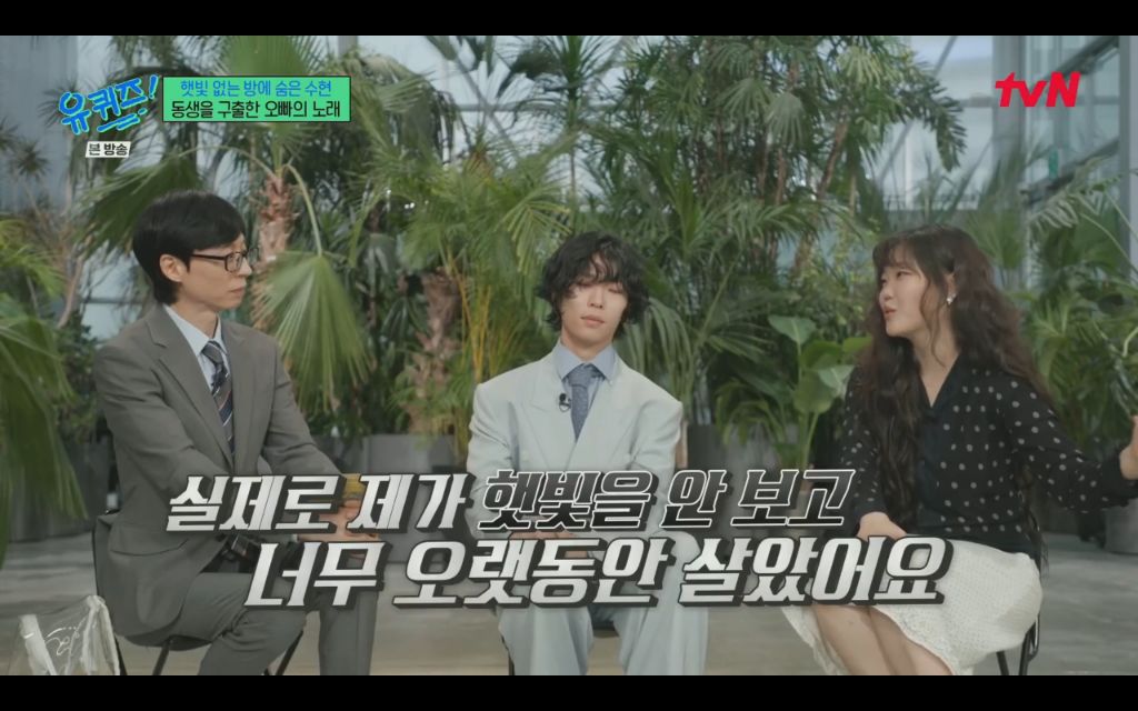 대인기피증에-2년동안-집을-안나오는-악뮤-수현이를-위한-찬혁의-노력-9-이미지