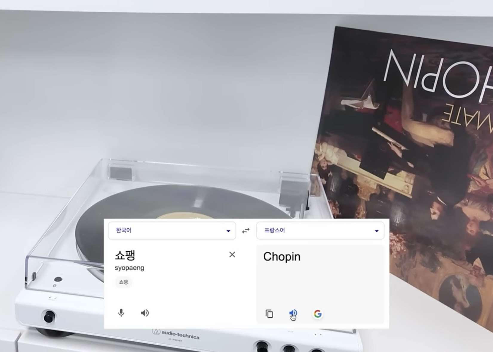 친구가-쇼팽을-조핀이라-읽으면-어떨-것-같아?-4-이미지