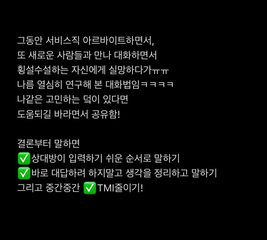 횡설수설-말하는-습관-고치는-방법.txt-0-이미지