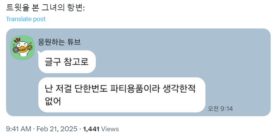 오늘-엔프피-친구와-만났는데-가방에-휴대용-비눗방울이-달려있는-것을-보고-모든-기력을-소진함-0-이미지